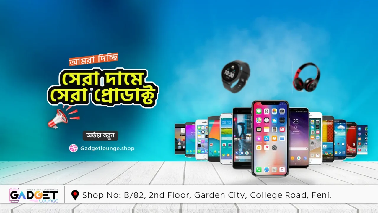 Gadget Lounge Banner
